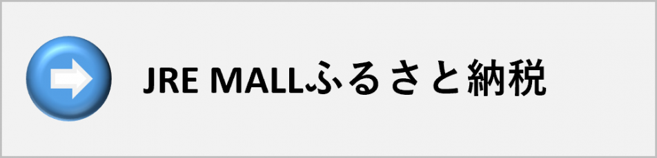 JREMALL