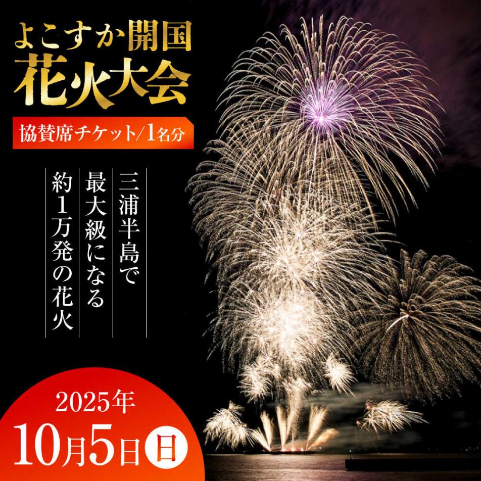 KaikokuHanabi