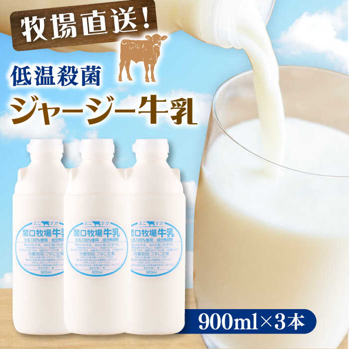 関口牧場