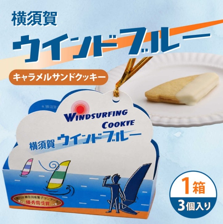 ウインドブルー