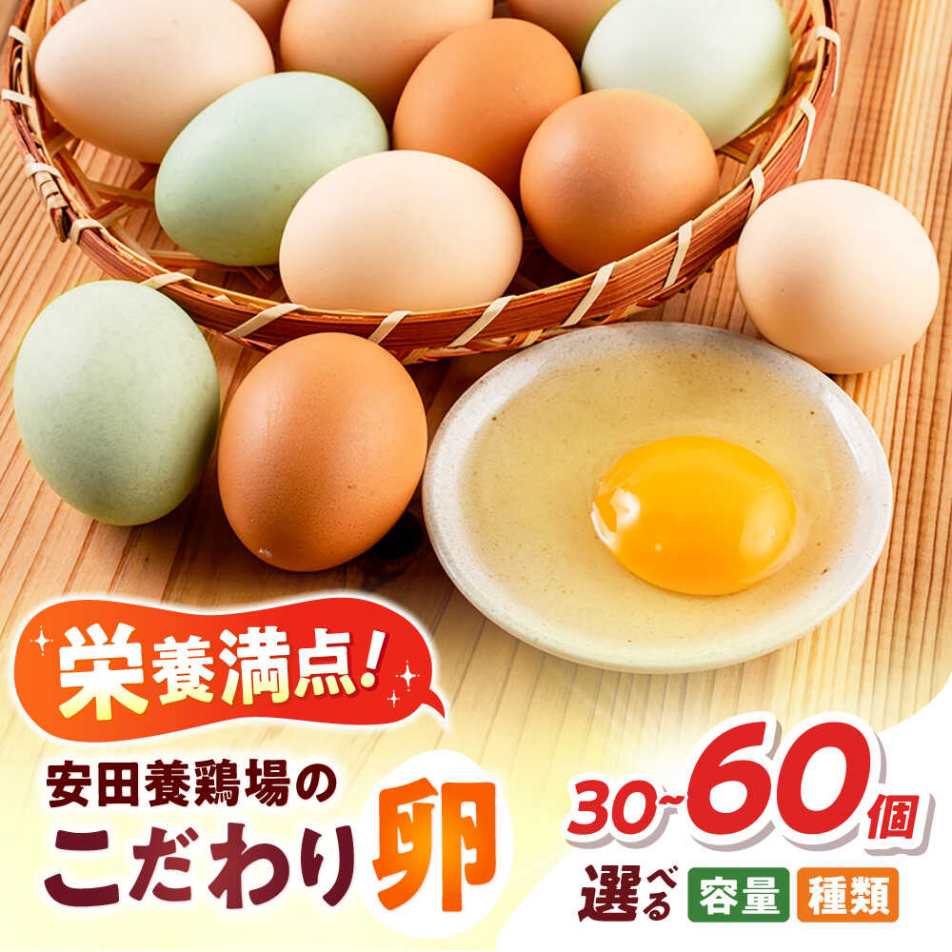 安田養鶏場