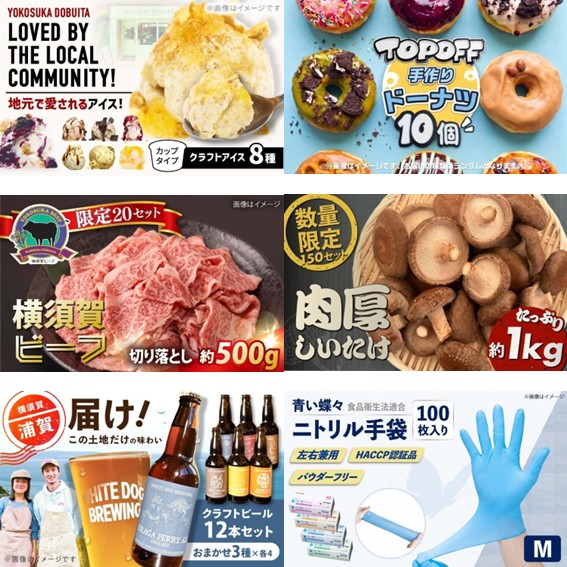 新しい返礼品ゾクゾク登場