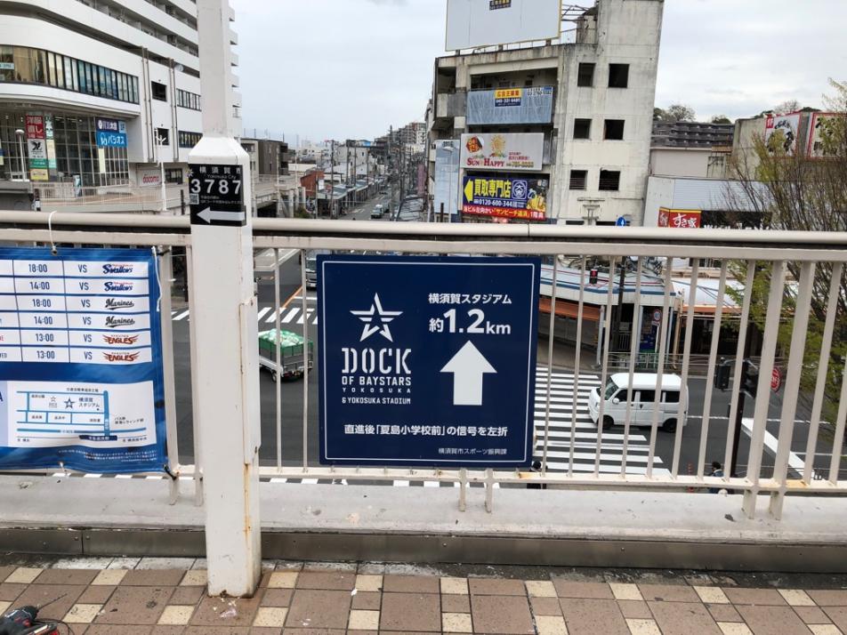 ベイスターズ施設案内表示板