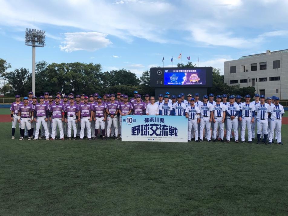 ベイスターズ神奈川県野球交流戦