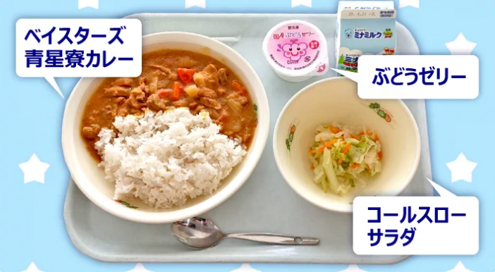 ベイスターズ青星寮カレー
