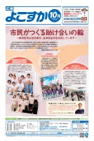 広報 よこすか 1-200号　縮刷版 広報 よこすか 1-200号 縮刷版 広報 よこすか 1-200号 縮刷版 広報