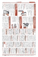 広報よこすか12月1日号 11/16
