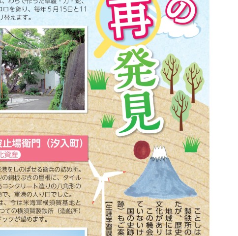 広報よこすか2015年1月1日号