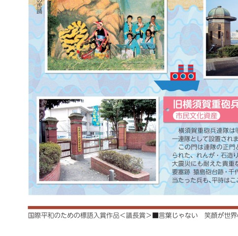 広報よこすか2015年1月1日号