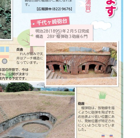 広報よこすか2015年1月1日号