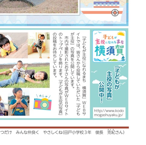 広報よこすか2015年1月1日号