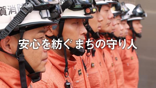 安心を紡ぐ まちの守り人