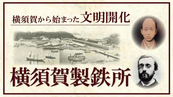 ヴェルニー小栗祭式典