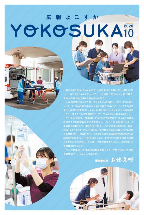 kouhou2610